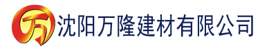 沈阳香蕉久久久精品国产免费建材有限公司_沈阳轻质石膏厂家抹灰_沈阳石膏自流平生产厂家_沈阳砌筑砂浆厂家